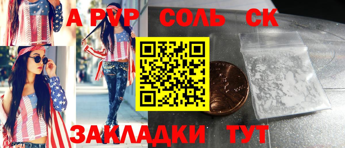 А ПВП Crystall  Alfa_PVP кристаллы  Вход с VPN  Заволжье  A-PVP крисы CK 