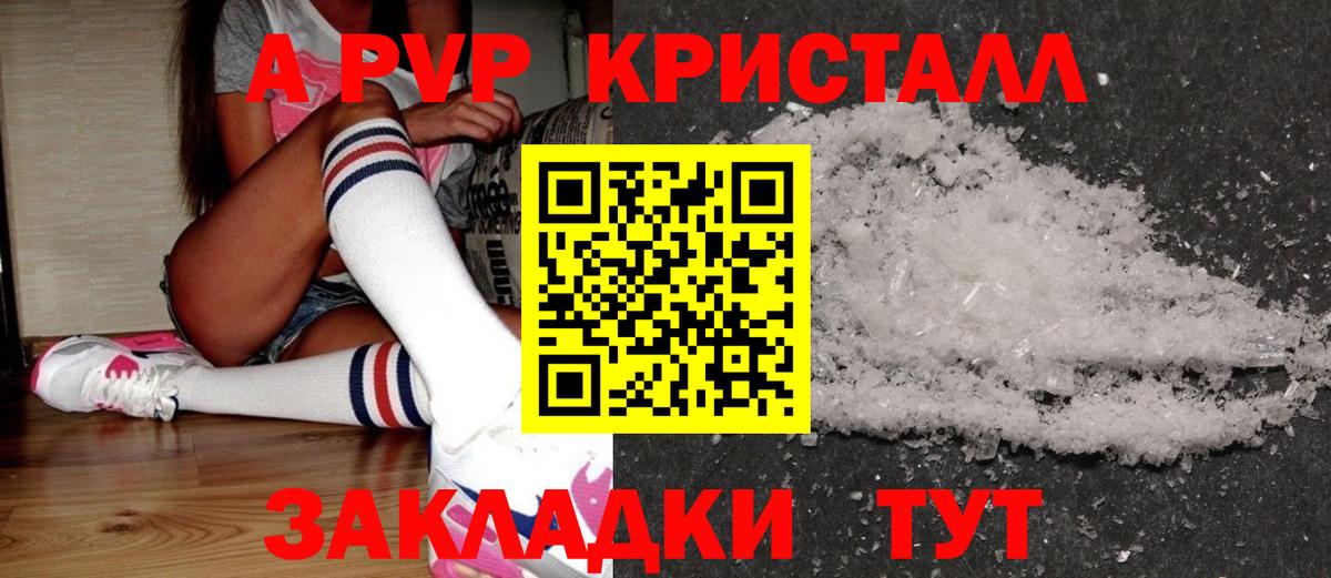 Альфа ПВП VHQ Заволжье