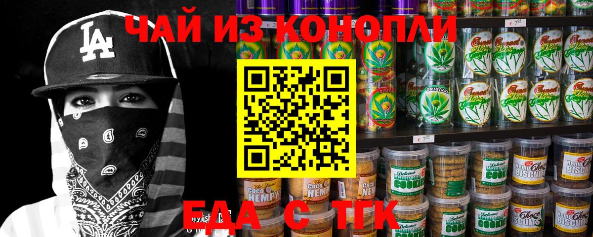 Заволжье  Canna-Cookies конопля  Вход с VPN 