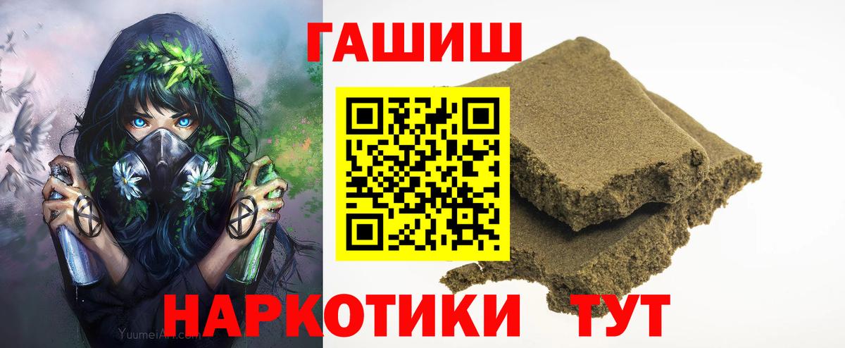ГАШ гарик  ГАШ VHQ  ГАШ  Заволжье  Вход с VPN 