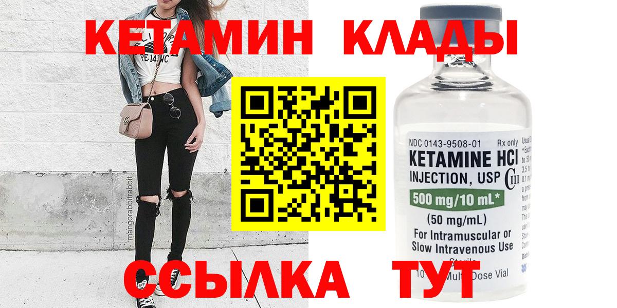 Кетамин ketamine Заволжье
