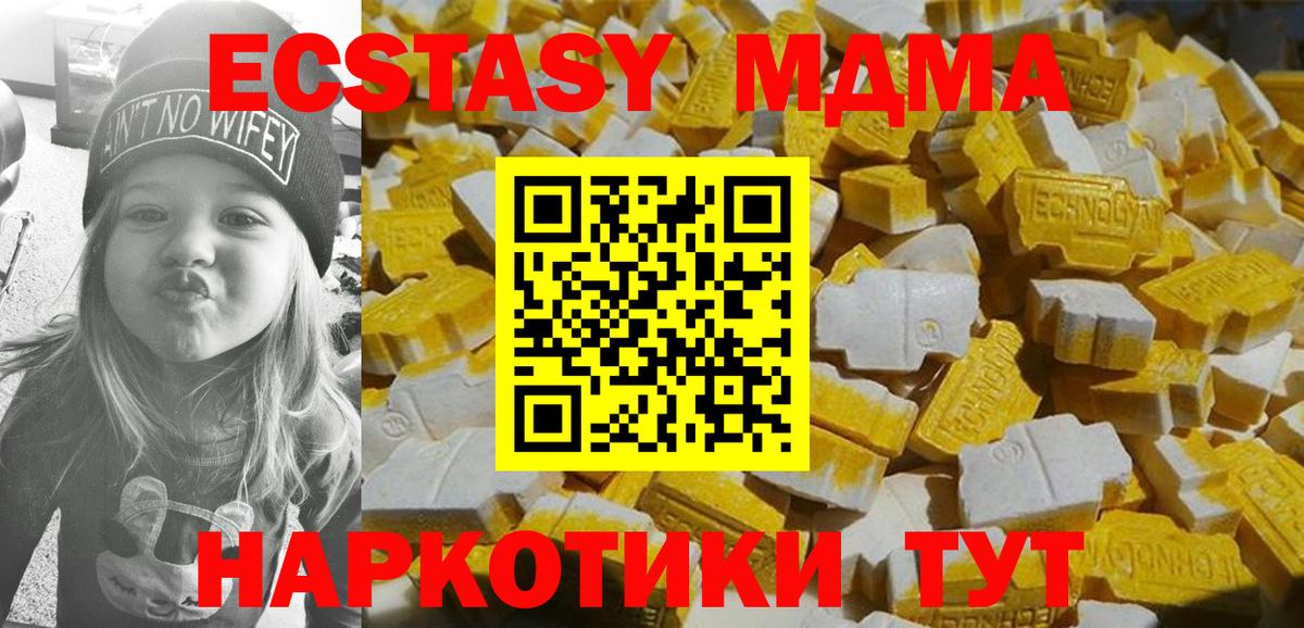 Заволжье  МДМА  MDMA crystal  Вход с VPN  MDMA crystal 