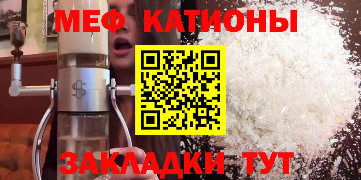 МЕФ  Мефедрон mephedrone  Мефедрон  Заволжье  Меф mephedrone  Вход с VPN 