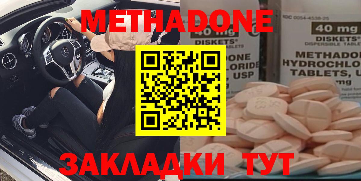 МЕТАДОН VHQ  Вход с VPN  Метадон мёд  Заволжье 