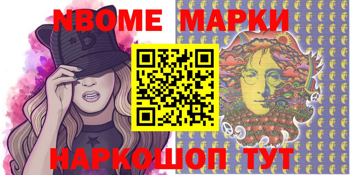 Заволжье  Наркотические марки 1,5мг  Наркотические марки 1,5мг  Вход с VPN 