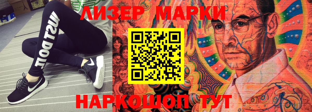 Марки NBOMe 1,5мг Заволжье